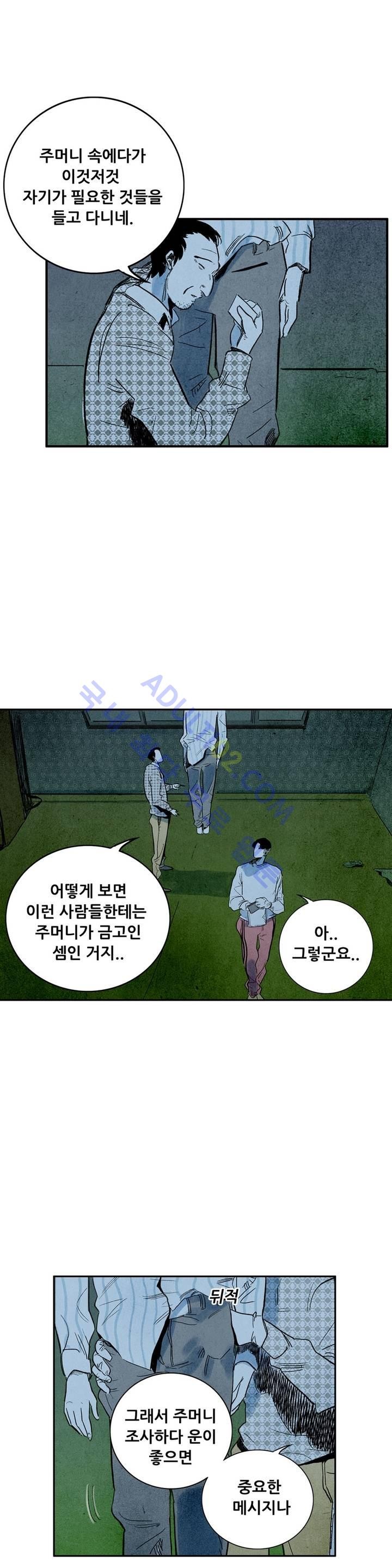 청춘어람 7화 - 웹툰 이미지 21