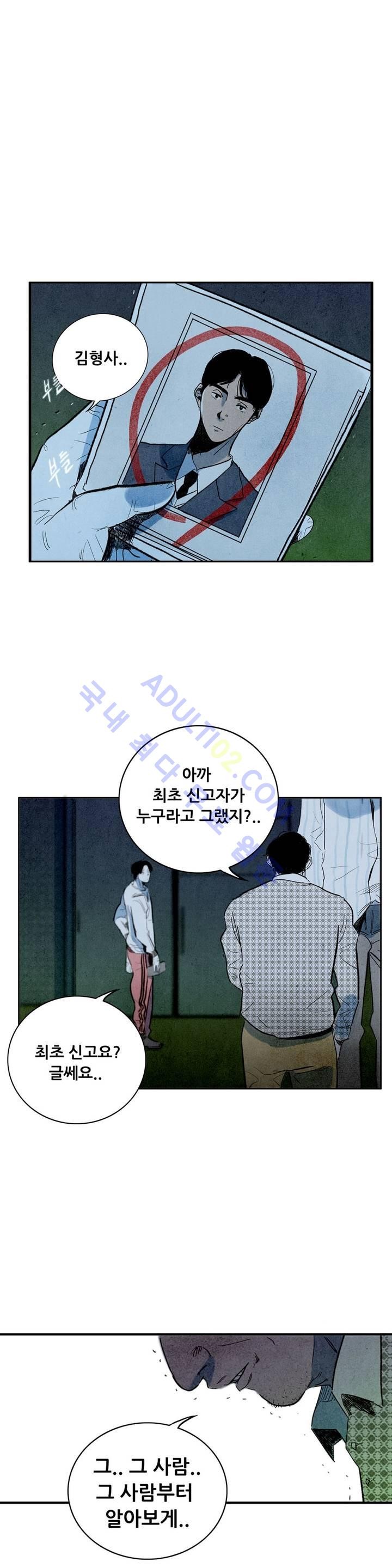 청춘어람 7화 - 웹툰 이미지 23