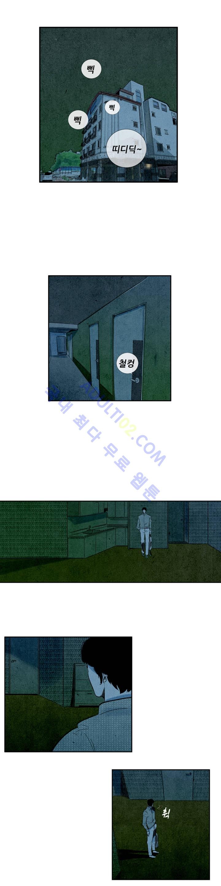 청춘어람 8화 - 웹툰 이미지 1