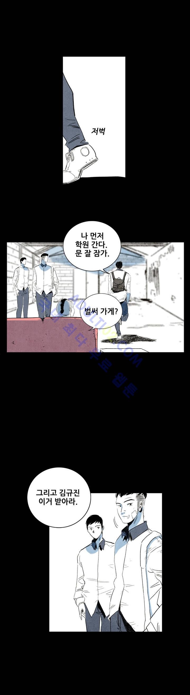 청춘어람 8화 - 웹툰 이미지 10