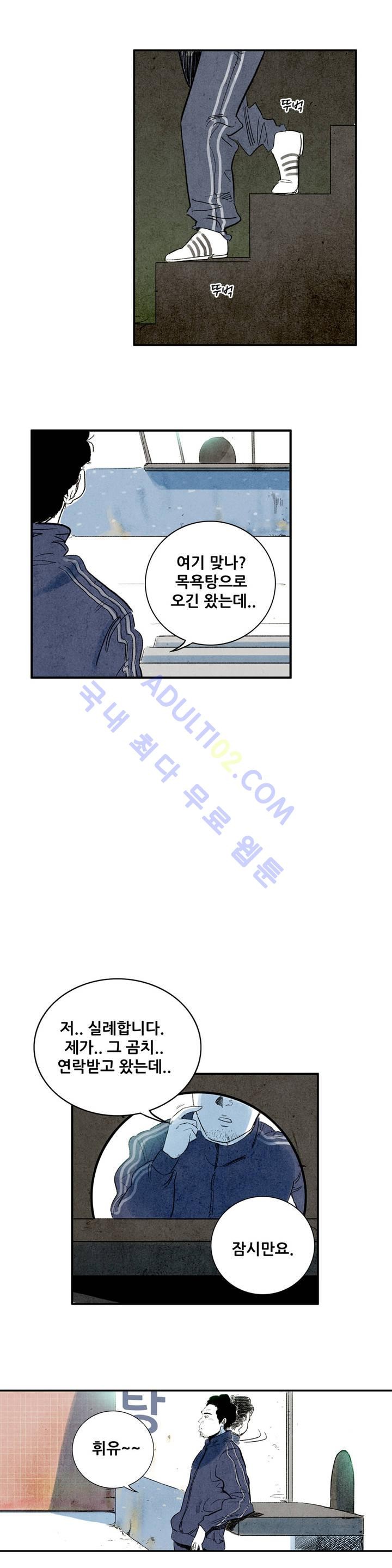 청춘어람 8화 - 웹툰 이미지 19