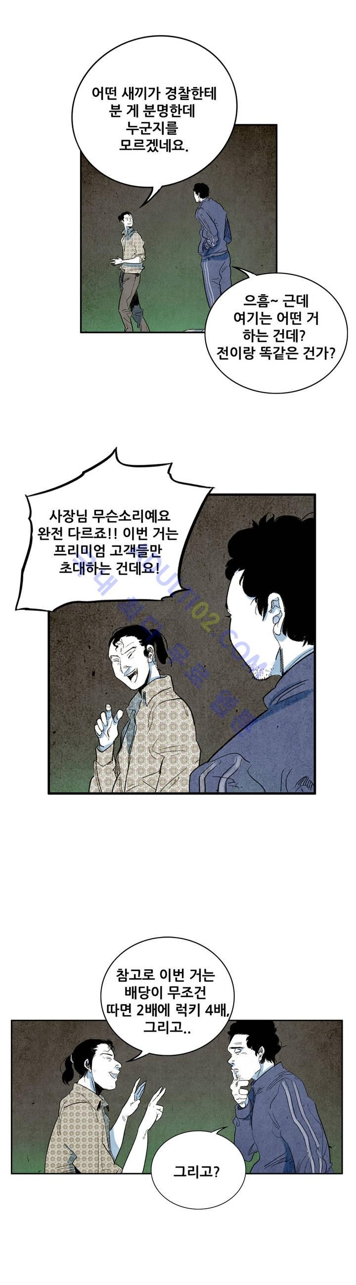 청춘어람 8화 - 웹툰 이미지 22