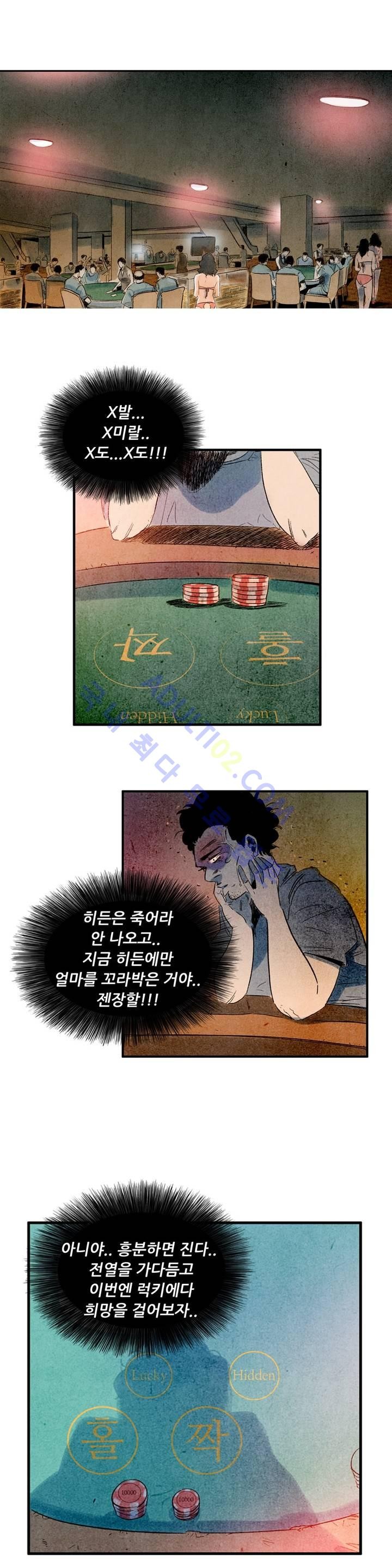 청춘어람 9화 - 웹툰 이미지 9