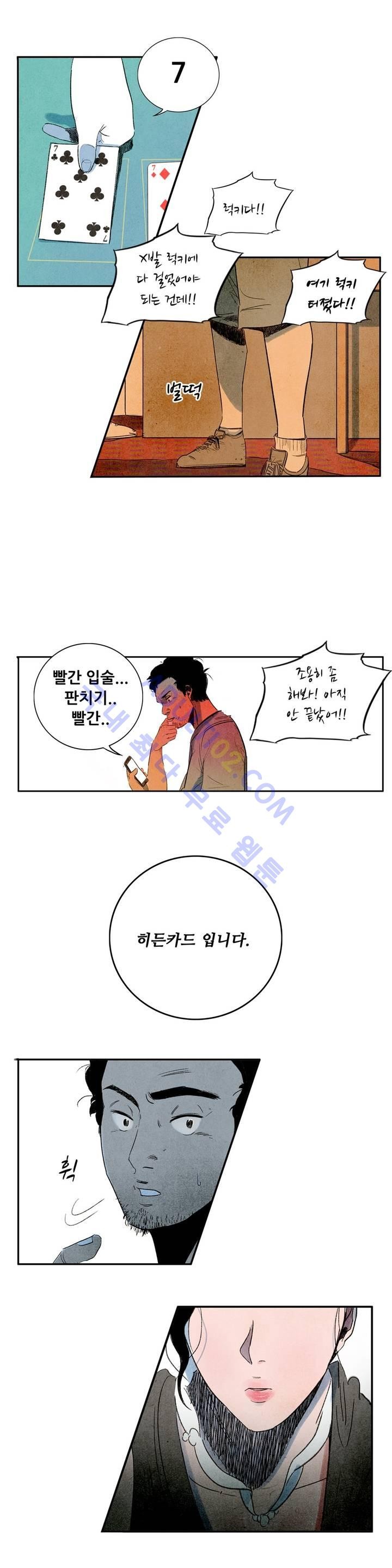 청춘어람 9화 - 웹툰 이미지 18