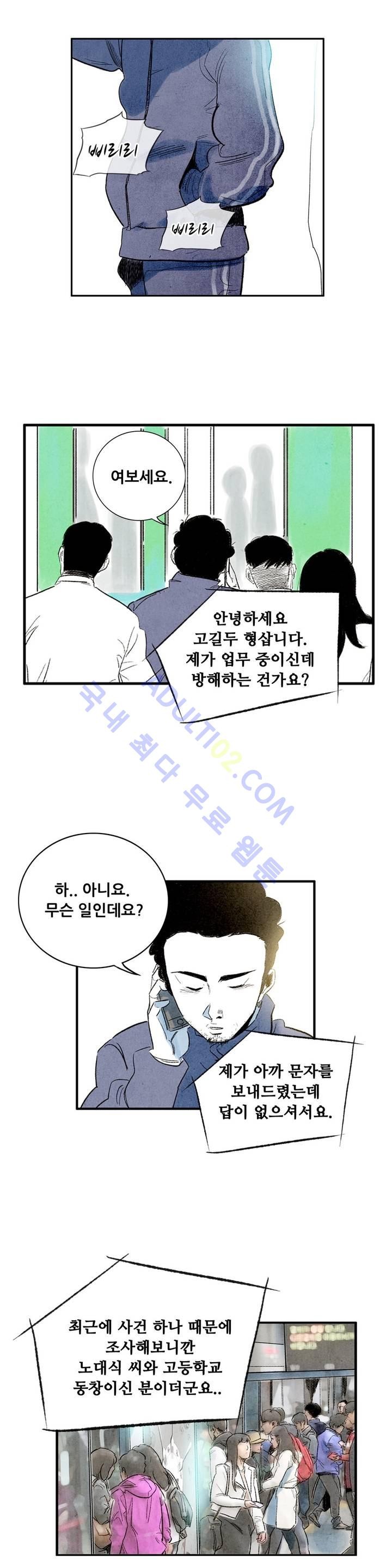 청춘어람 10화 - 웹툰 이미지 3