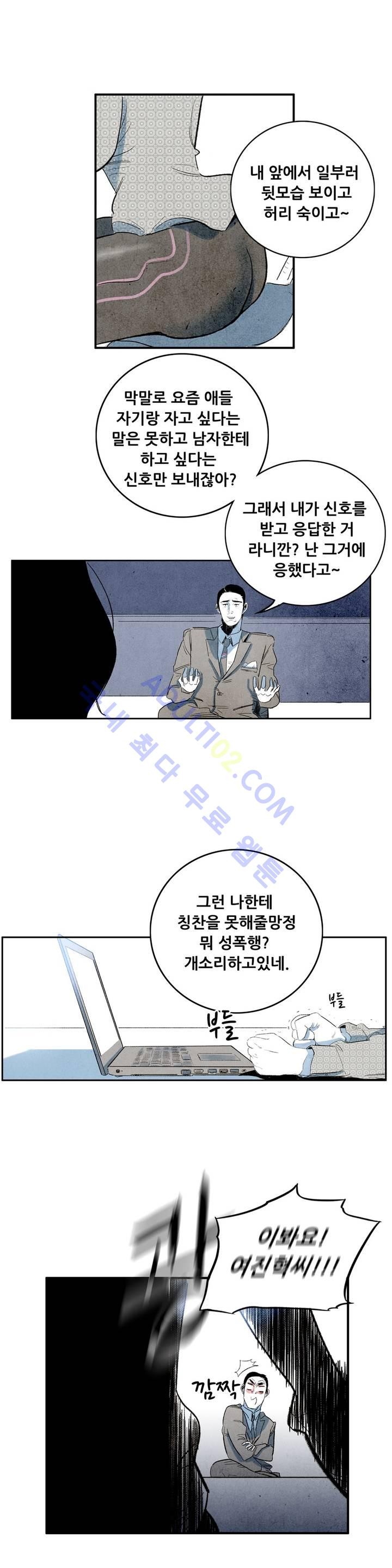 청춘어람 10화 - 웹툰 이미지 9