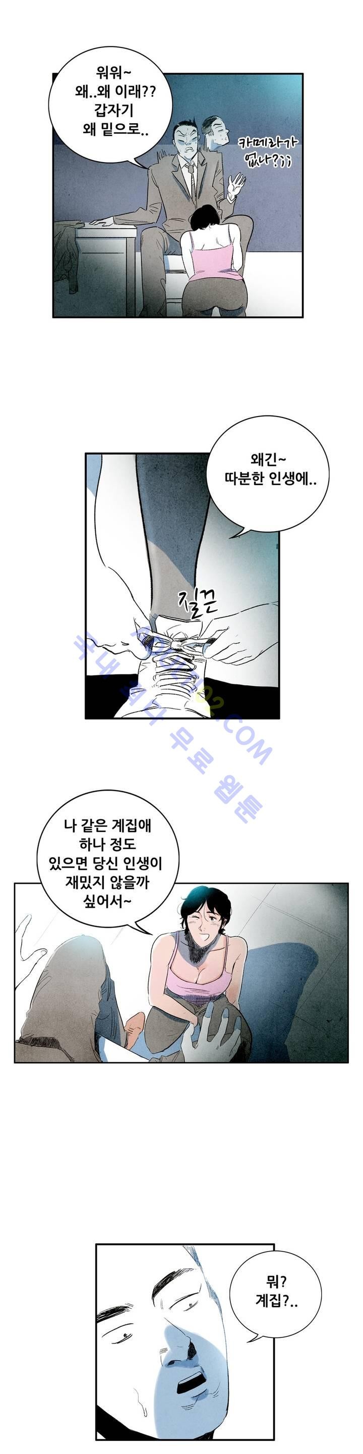 청춘어람 10화 - 웹툰 이미지 13