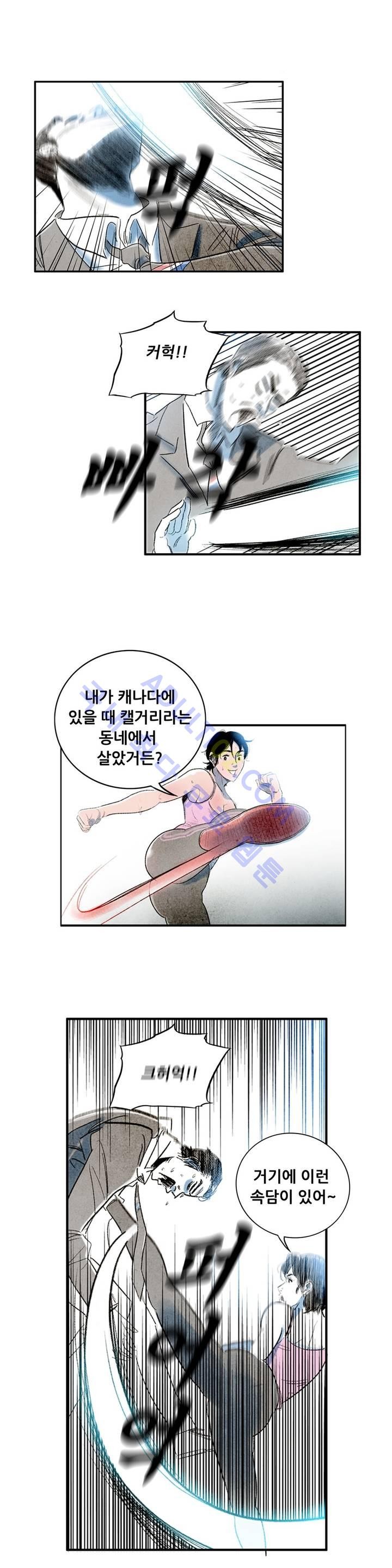 청춘어람 10화 - 웹툰 이미지 14