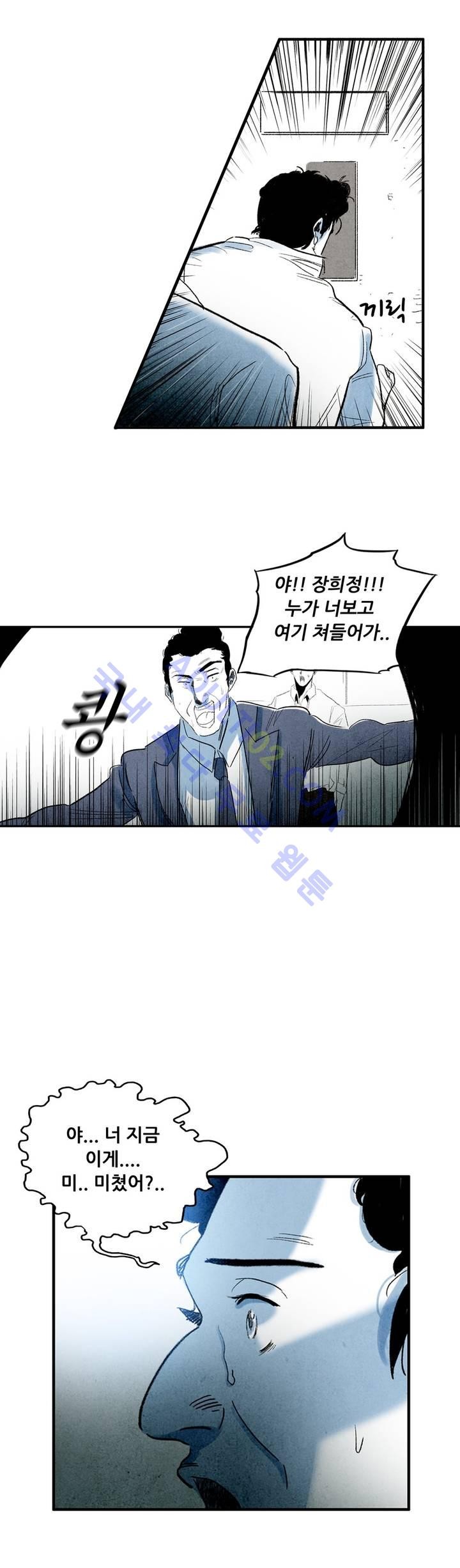 청춘어람 10화 - 웹툰 이미지 17