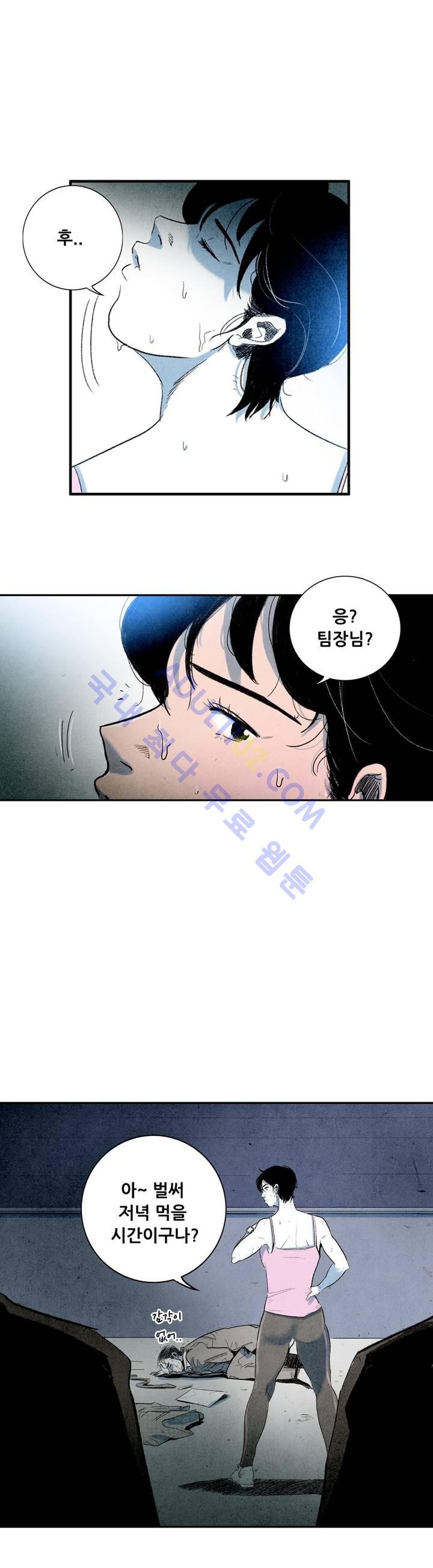 청춘어람 10화 - 웹툰 이미지 18