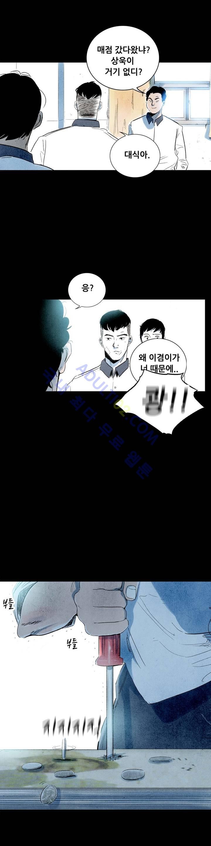 청춘어람 11화 - 웹툰 이미지 20