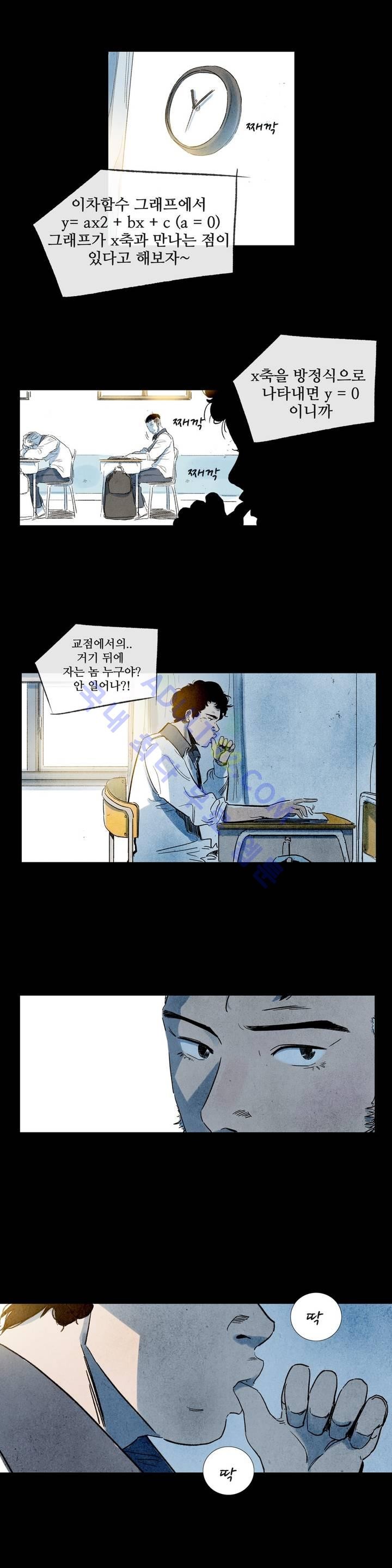 청춘어람 12화 - 웹툰 이미지 7