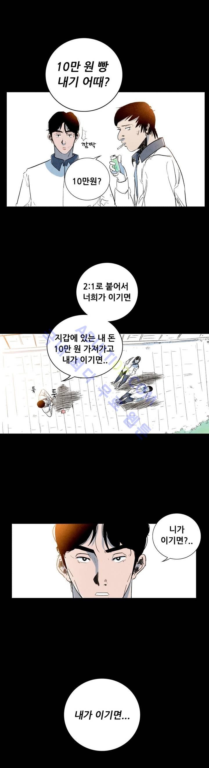 청춘어람 12화 - 웹툰 이미지 11