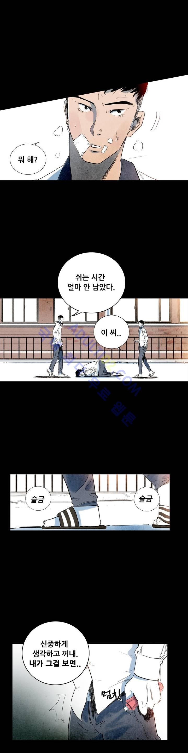 청춘어람 12화 - 웹툰 이미지 15