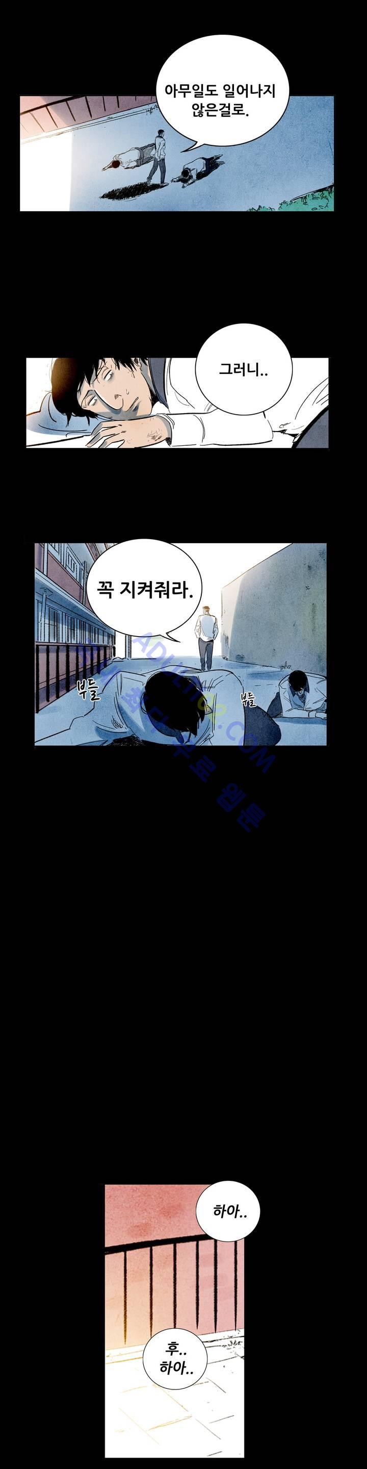 청춘어람 13화 - 웹툰 이미지 2