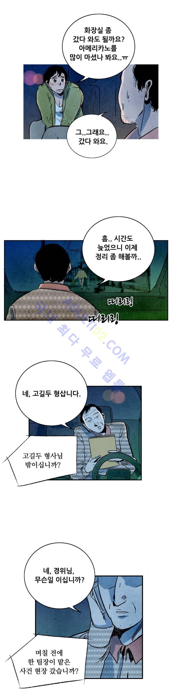 청춘어람 13화 - 웹툰 이미지 7