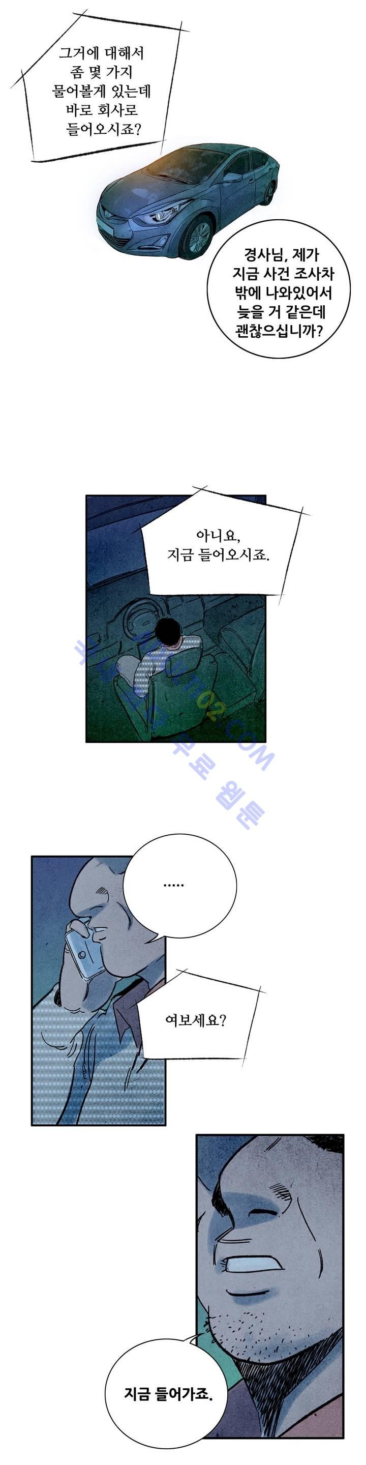 청춘어람 13화 - 웹툰 이미지 8