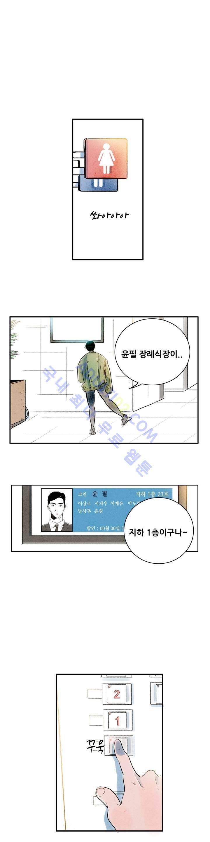 청춘어람 13화 - 웹툰 이미지 9