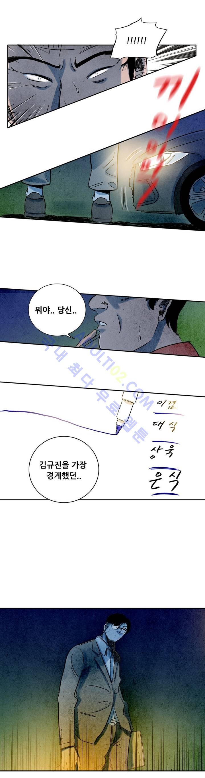 청춘어람 13화 - 웹툰 이미지 20