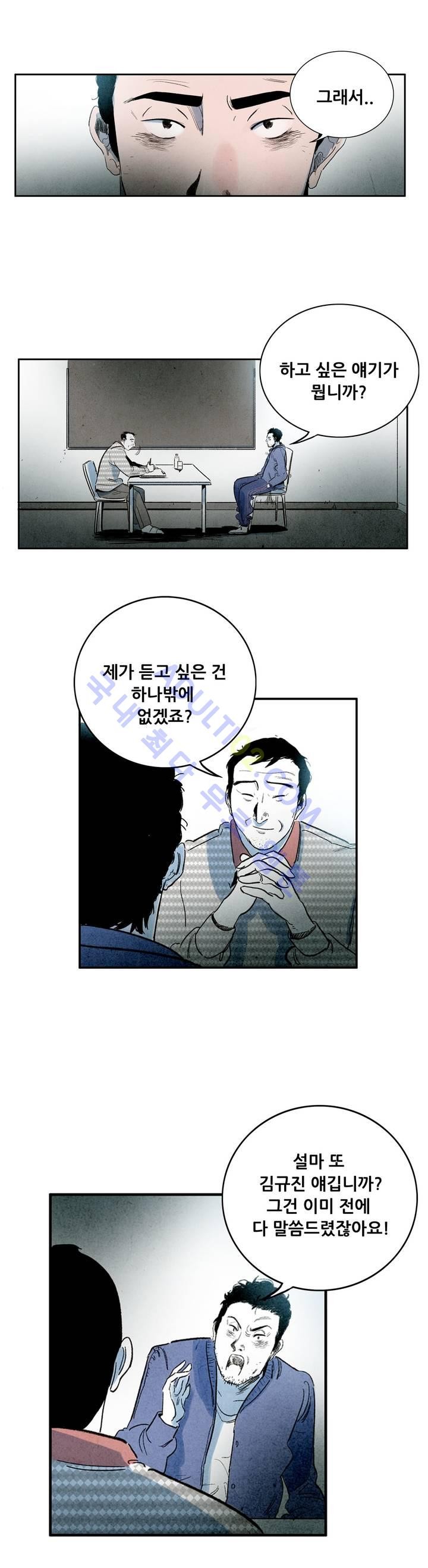 청춘어람 15화 - 웹툰 이미지 1