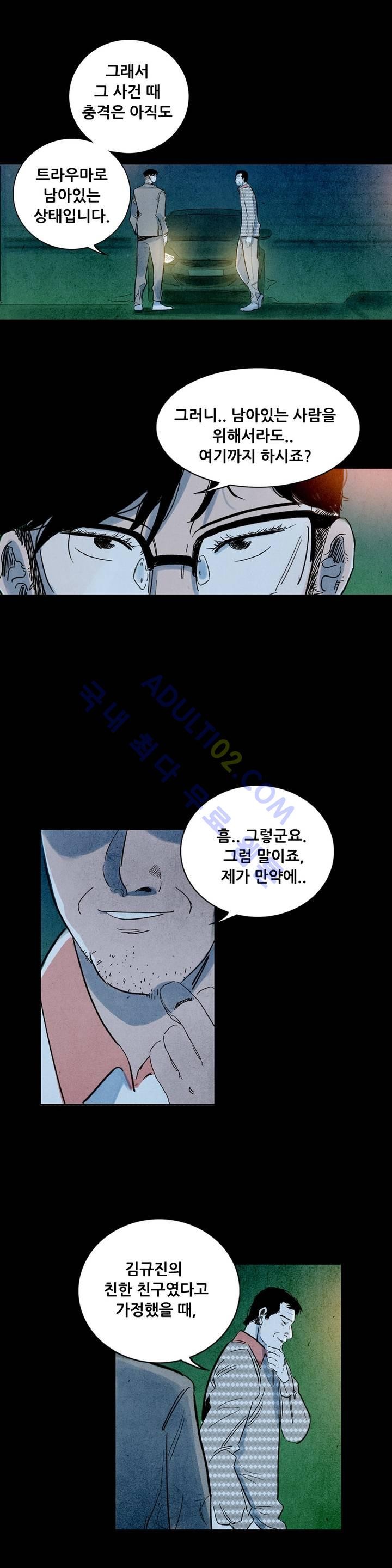 청춘어람 15화 - 웹툰 이미지 8