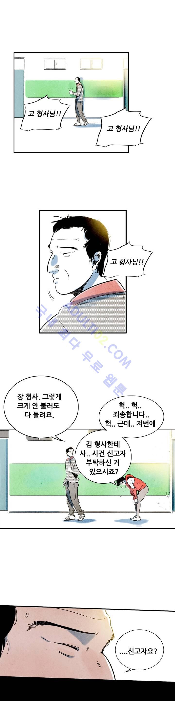 청춘어람 15화 - 웹툰 이미지 12