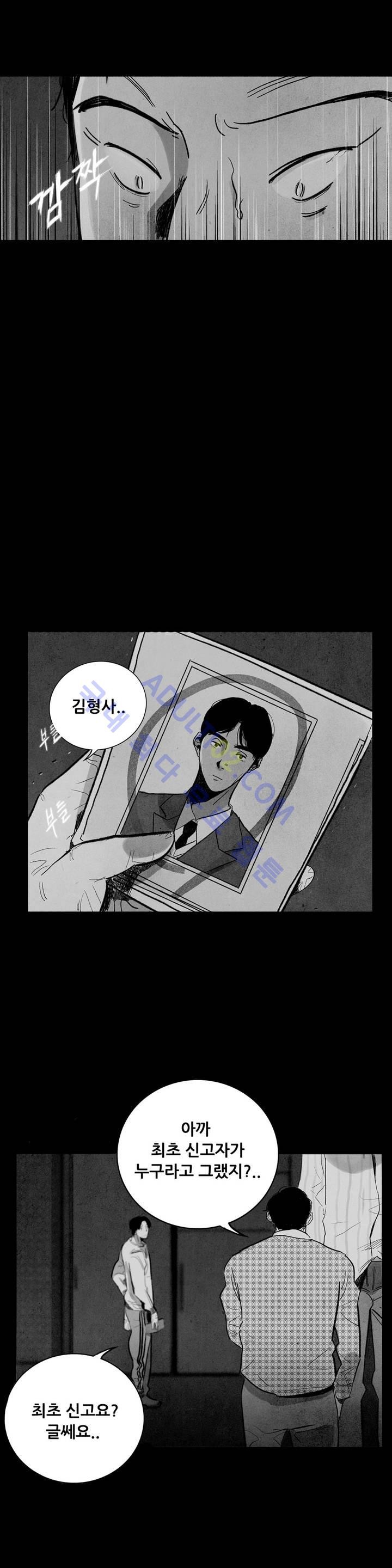 청춘어람 15화 - 웹툰 이미지 14