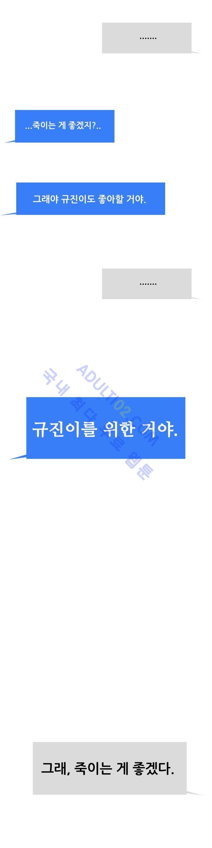 청춘어람 15화 - 웹툰 이미지 20