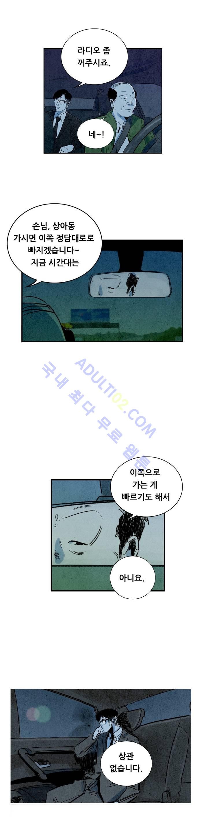 청춘어람 16화 - 웹툰 이미지 4