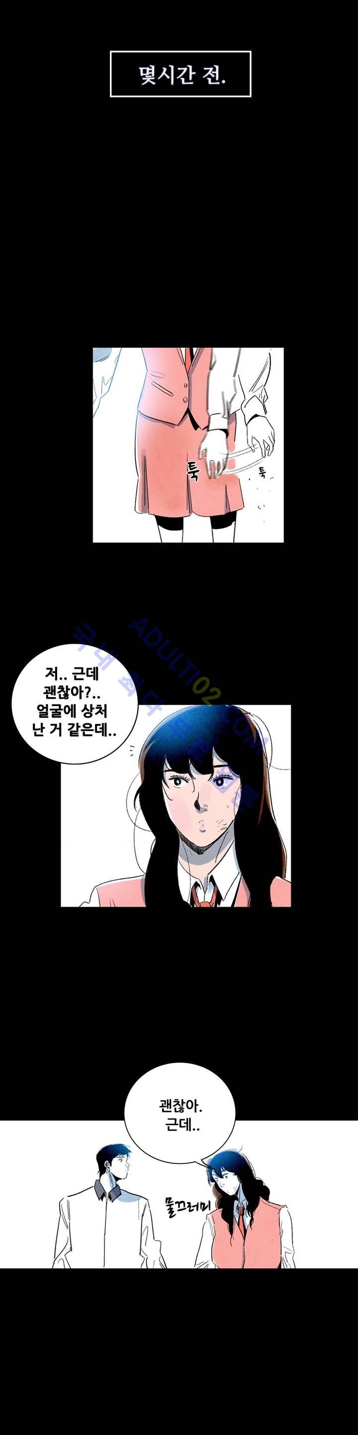 청춘어람 18화 - 웹툰 이미지 2