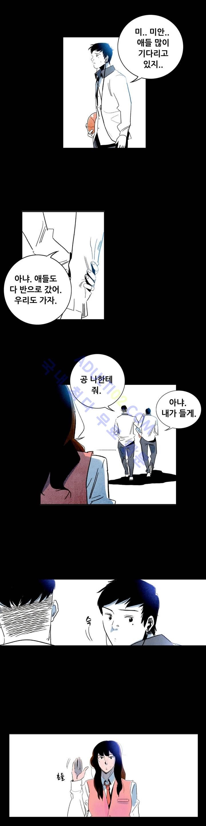 청춘어람 18화 - 웹툰 이미지 4