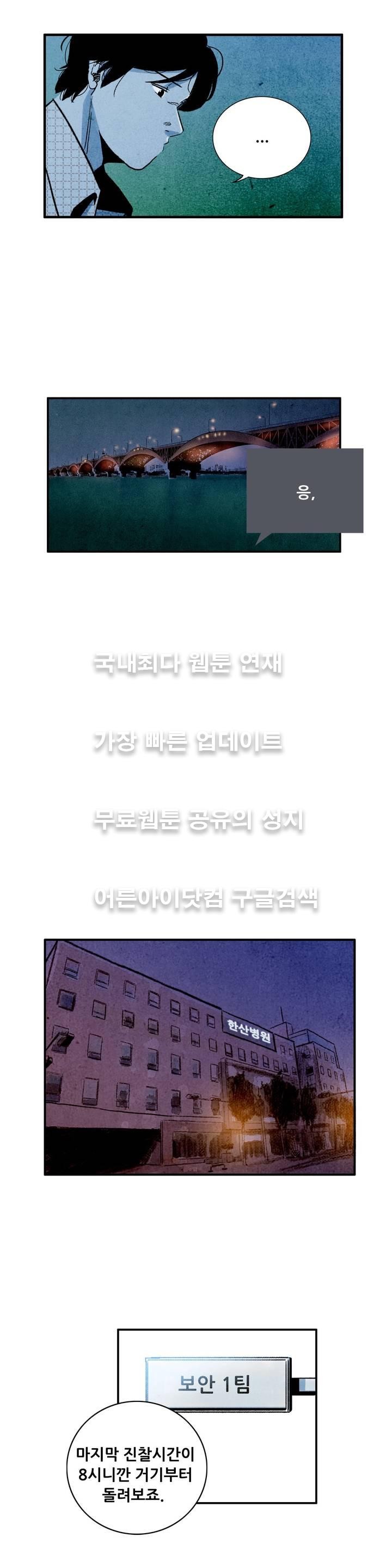 청춘어람 19화 - 웹툰 이미지 3