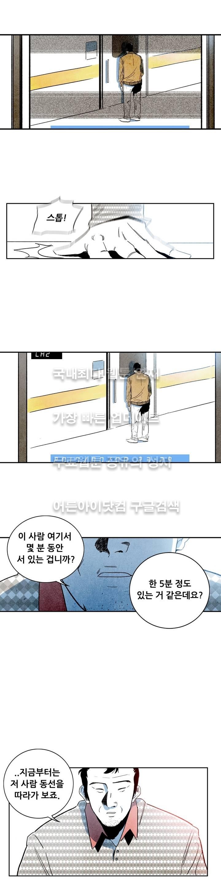 청춘어람 19화 - 웹툰 이미지 6