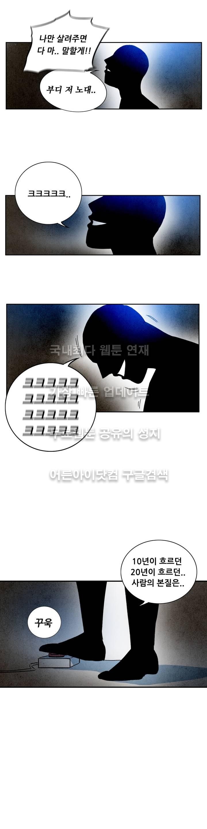 청춘어람 19화 - 웹툰 이미지 11