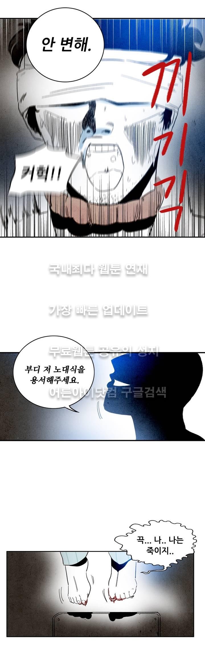 청춘어람 19화 - 웹툰 이미지 12