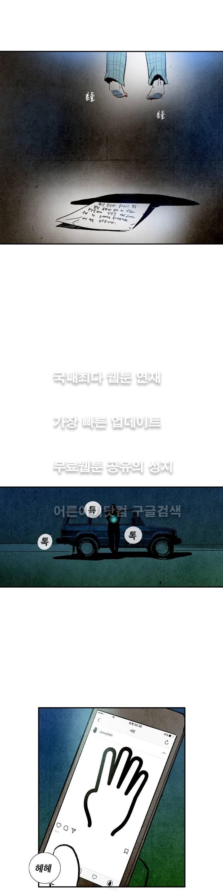 청춘어람 19화 - 웹툰 이미지 14