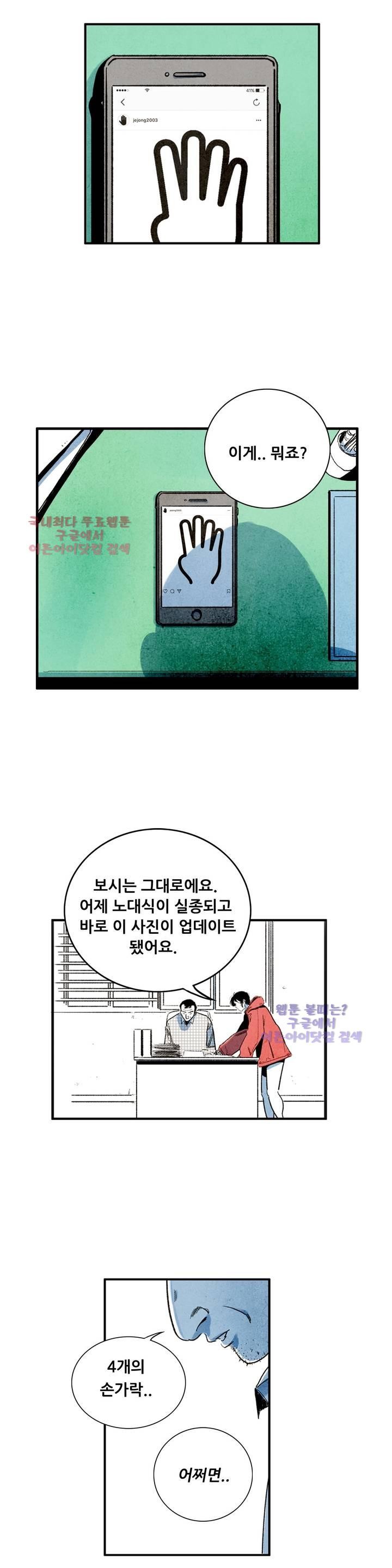 청춘어람 20화 - 웹툰 이미지 1