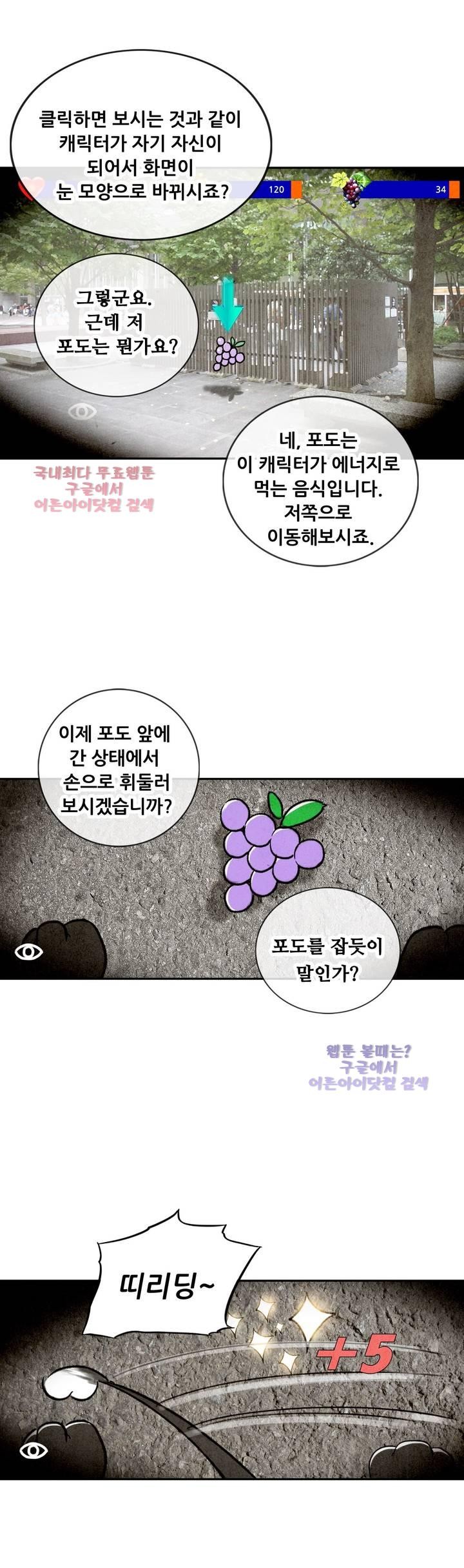 청춘어람 20화 - 웹툰 이미지 8