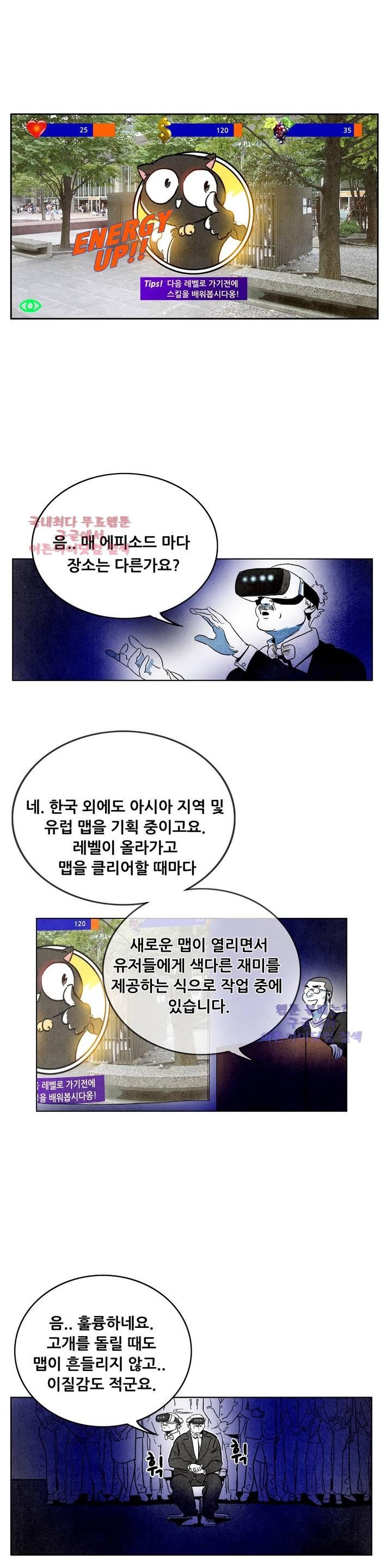 청춘어람 20화 - 웹툰 이미지 9