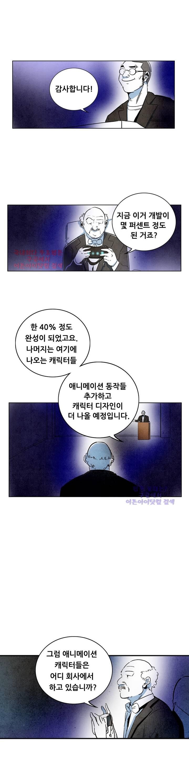 청춘어람 20화 - 웹툰 이미지 10