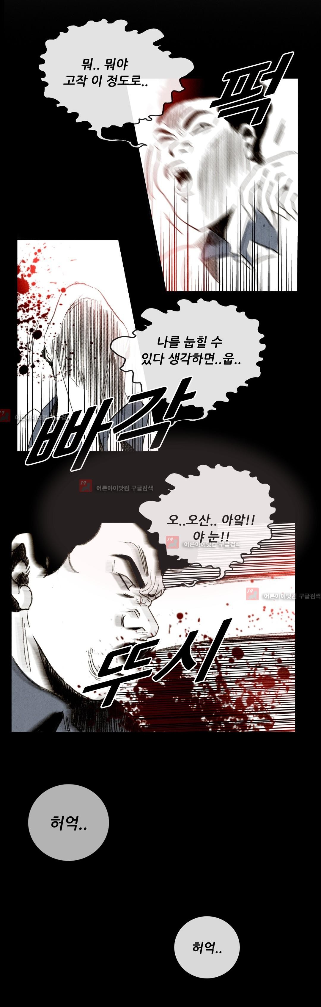 청춘어람 23화 - 웹툰 이미지 8