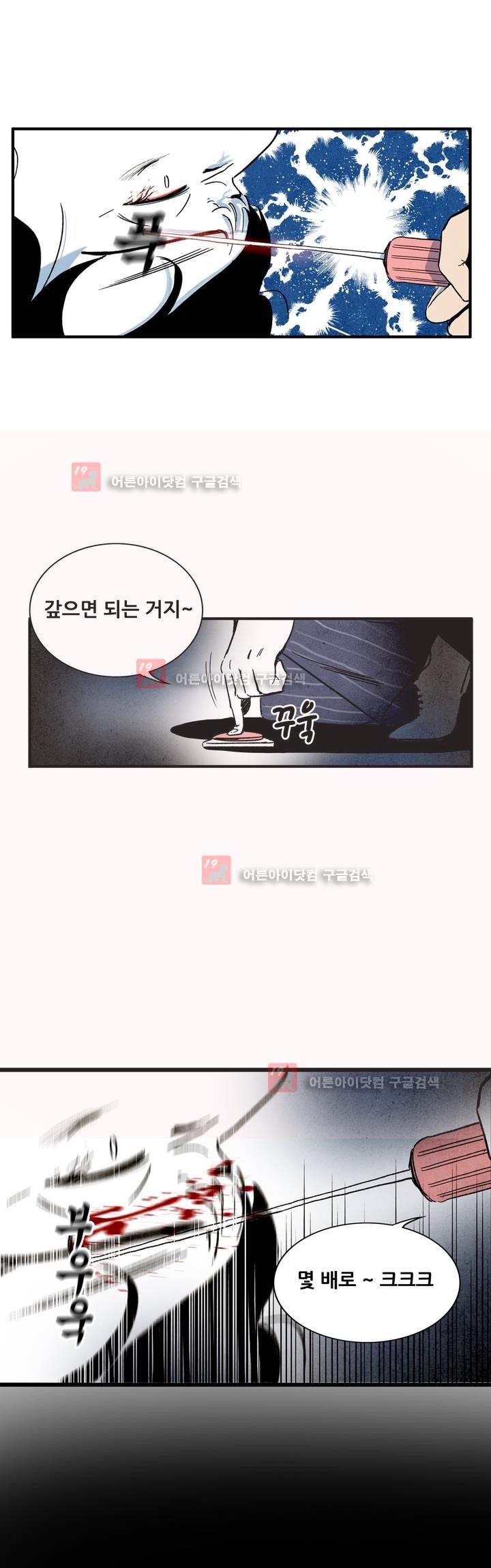 청춘어람 32화 - 웹툰 이미지 17