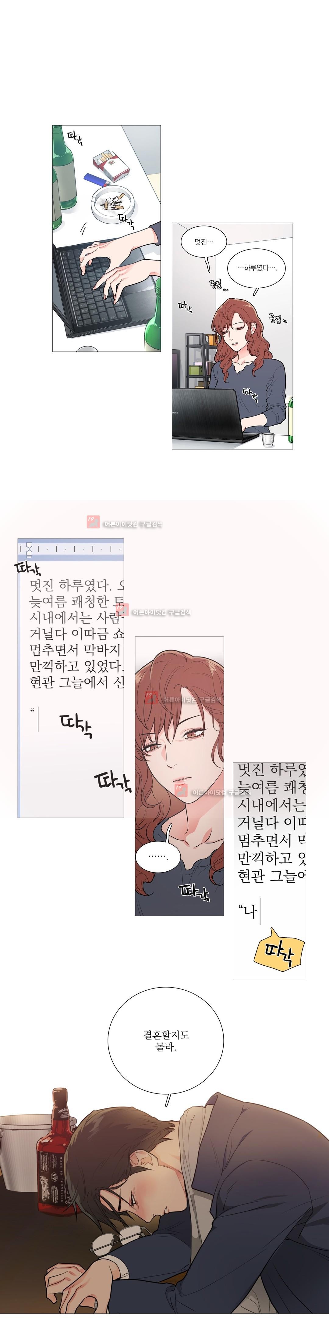 새디스틱 뷰티 45화 - 웹툰 이미지 1