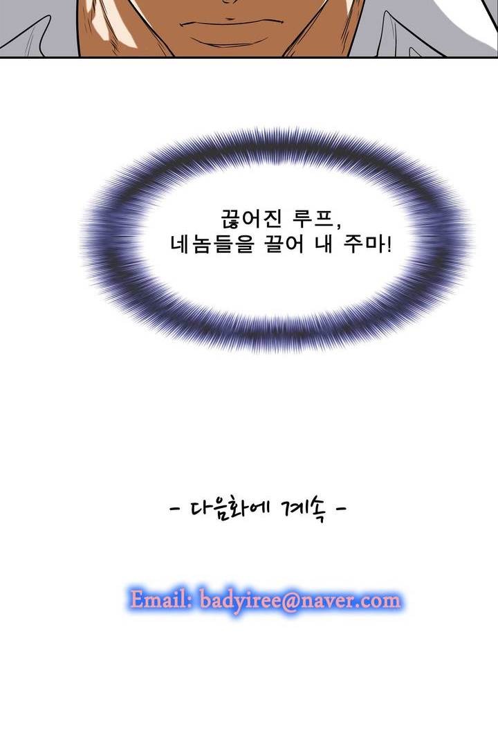 전설의 읍내최강 71화 - 웹툰 이미지 38