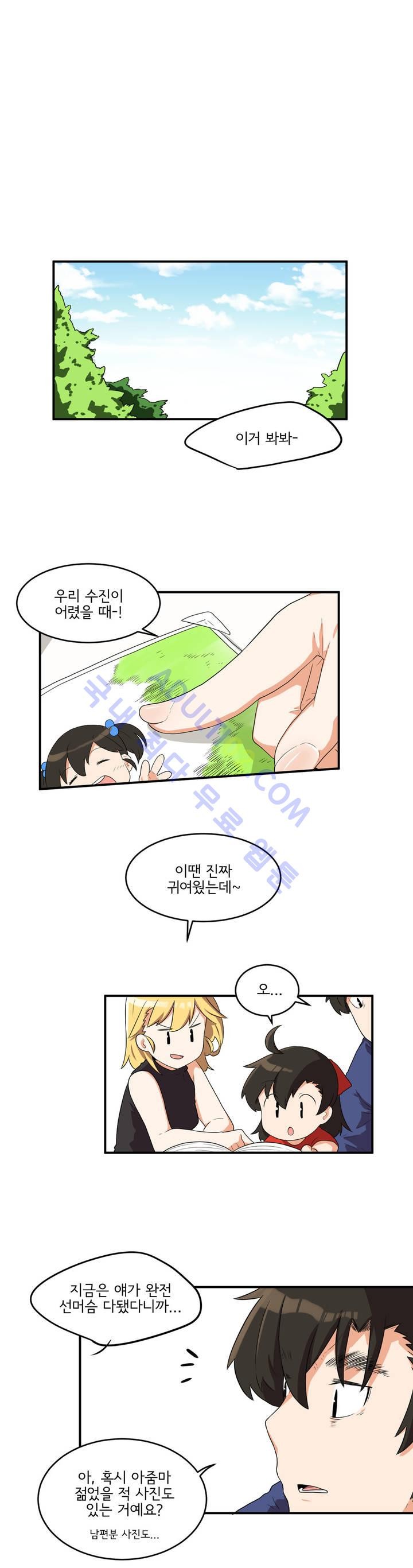 하루종일 조아영 23화 - 웹툰 이미지 2