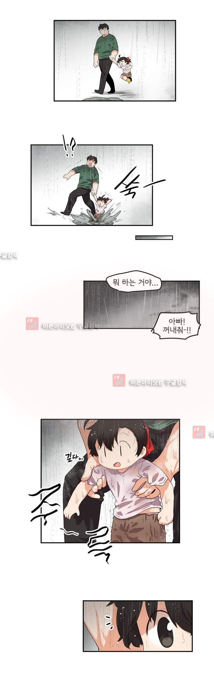 하루종일 조아영 69화 - 웹툰 이미지 12