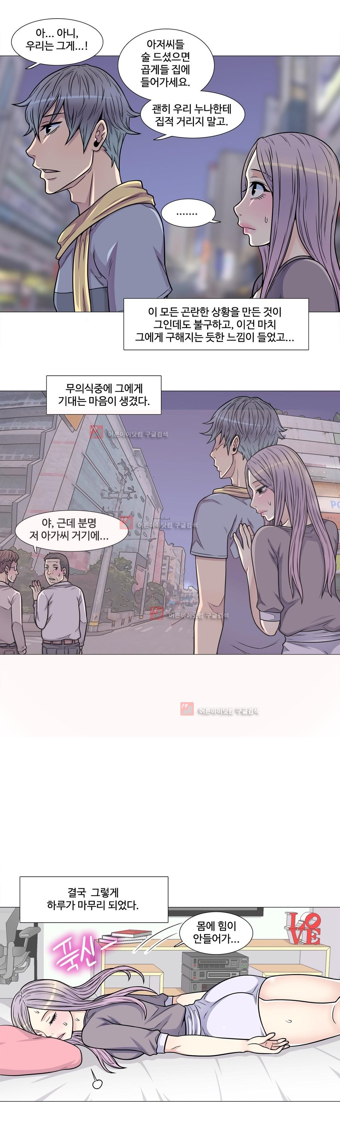 살색로맨스 10화 - 웹툰 이미지 12