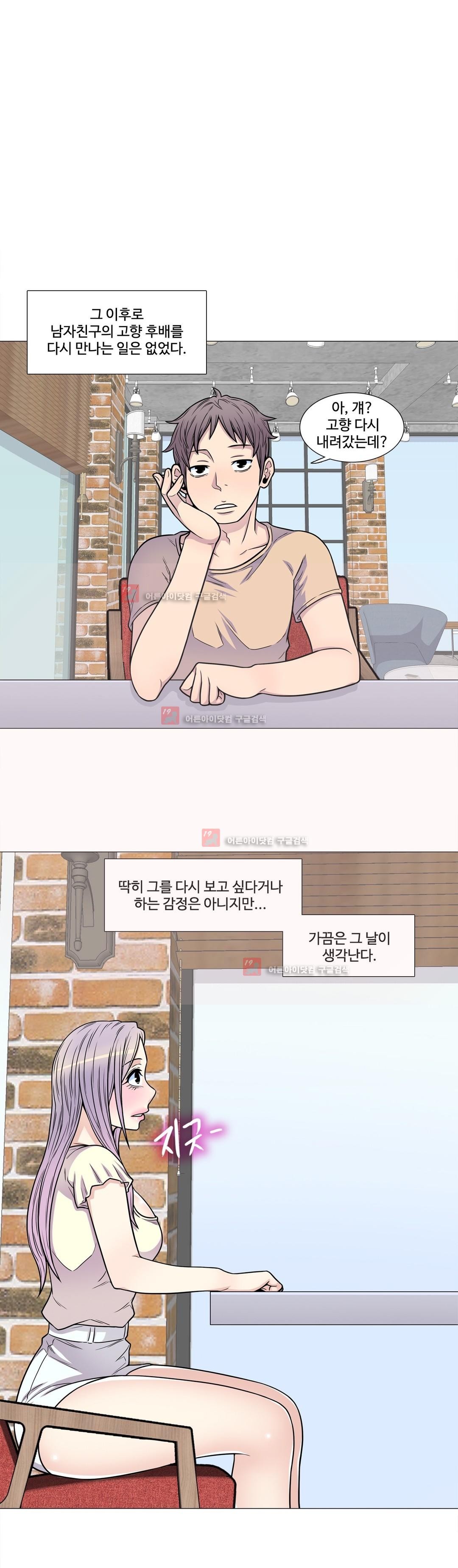 살색로맨스 10화 - 웹툰 이미지 13