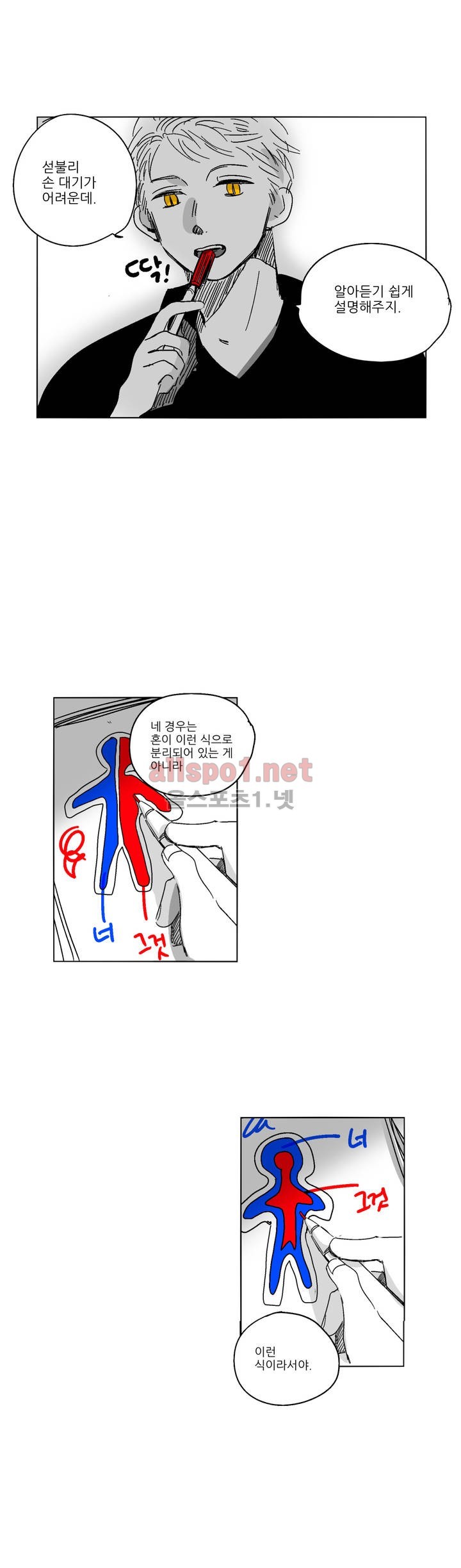 소라의 눈 36화 - 웹툰 이미지 3