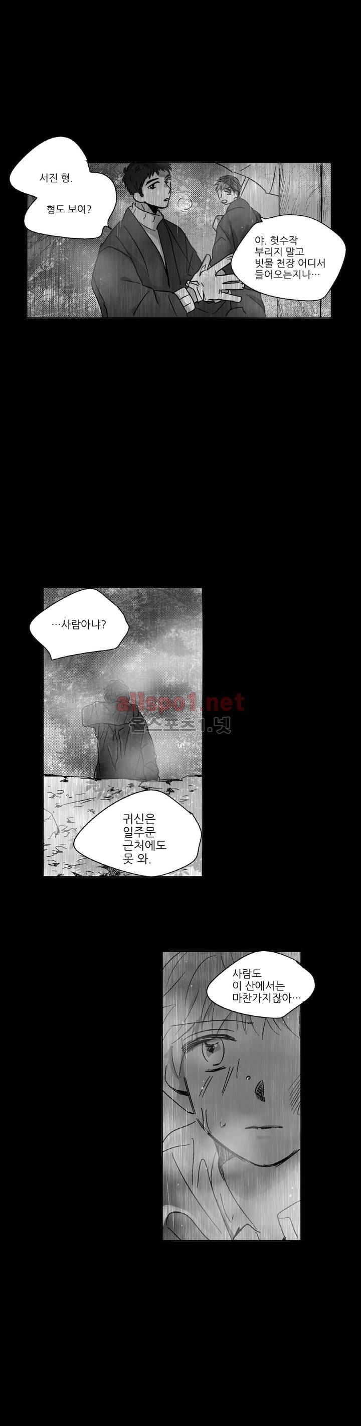 소라의 눈 59화 (3부) - 웹툰 이미지 4